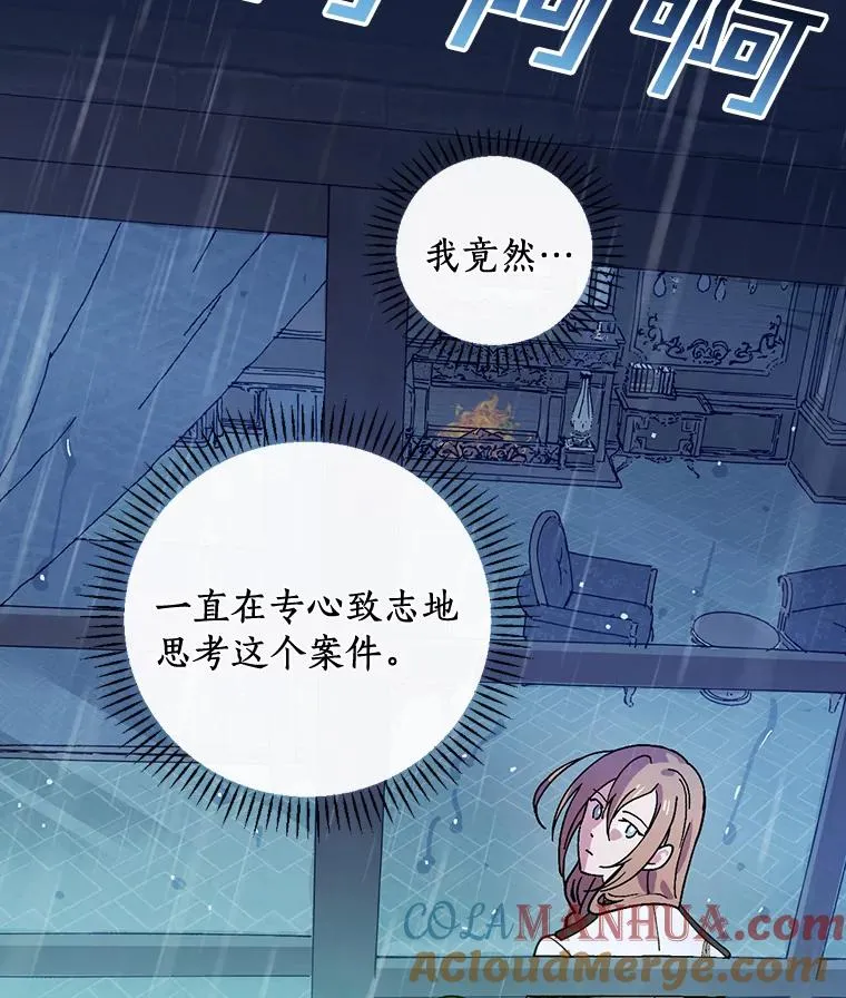 20.奇怪的门板画 第10页
