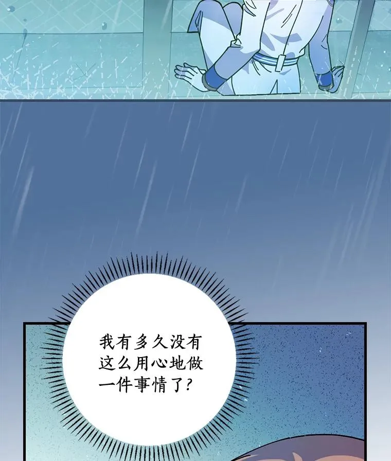 20.奇怪的门板画 第11页