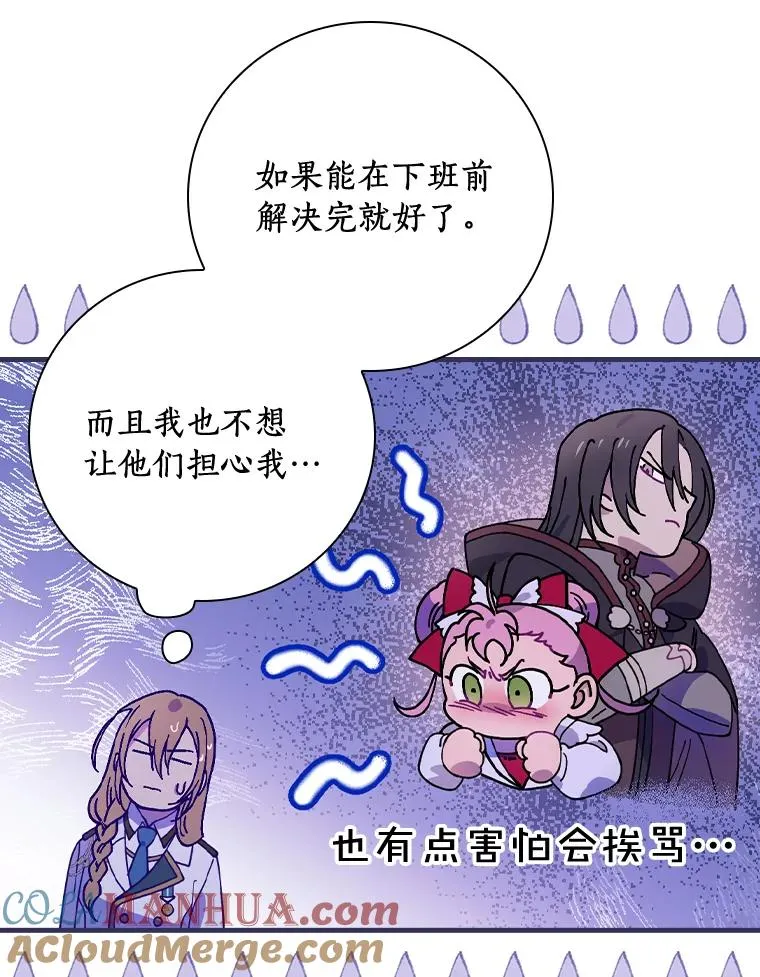20.奇怪的门板画 第13页