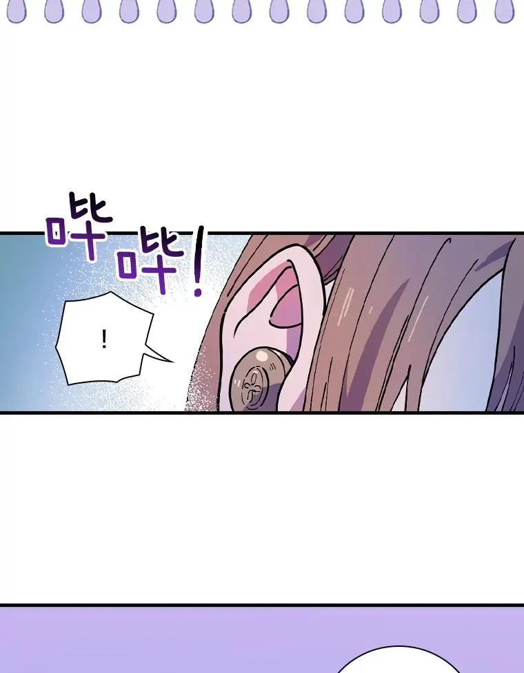 20.奇怪的门板画 第14页