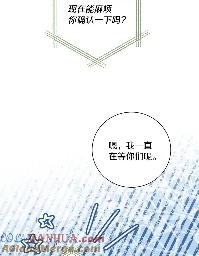20.奇怪的门板画 第16页