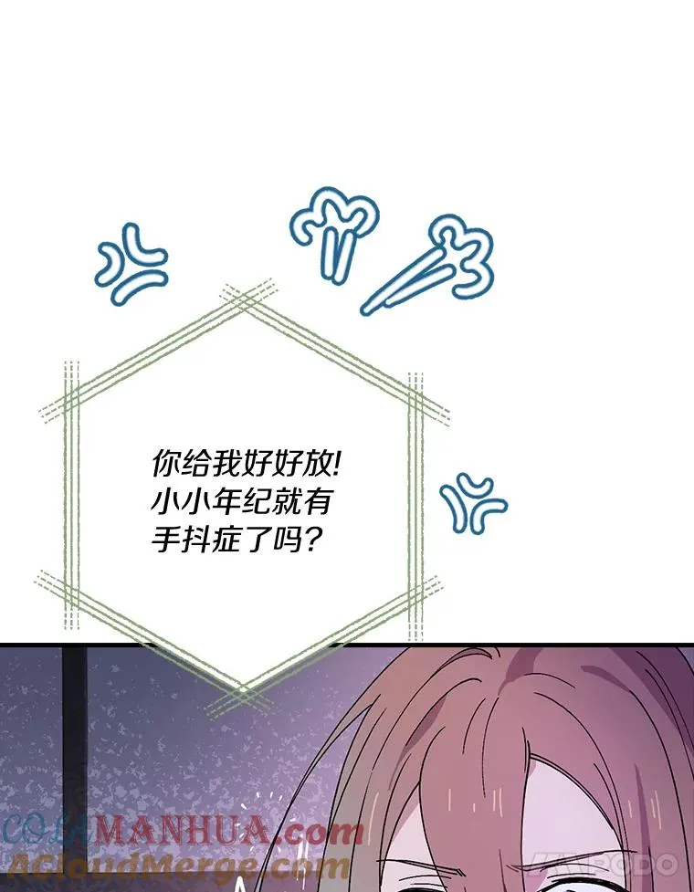 20.奇怪的门板画 第19页