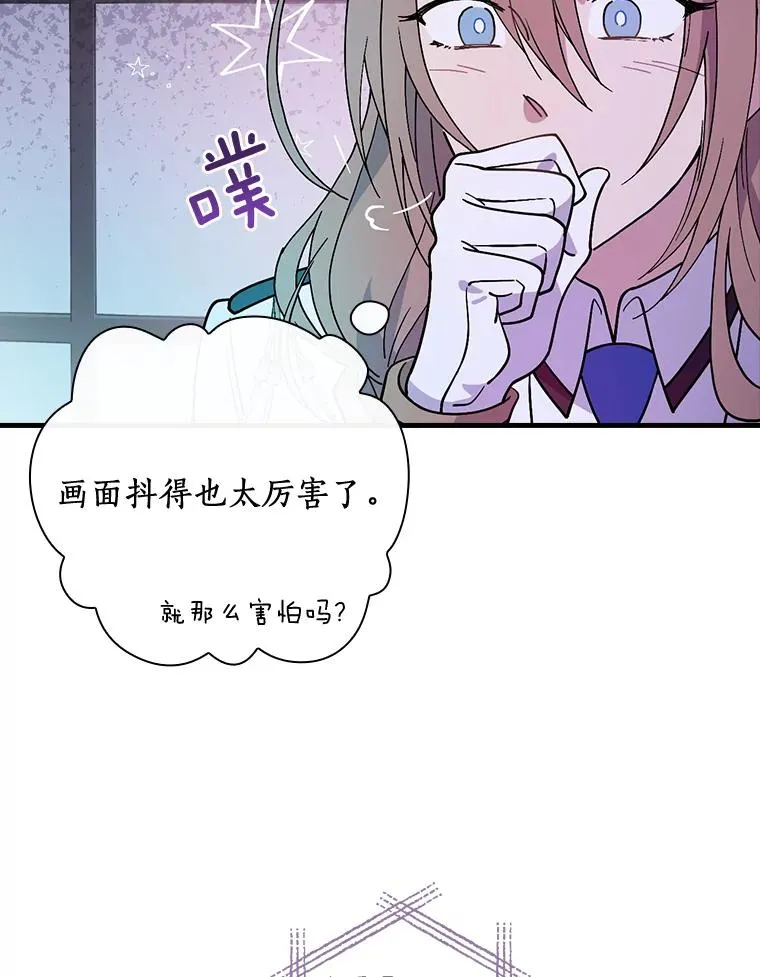 20.奇怪的门板画 第20页