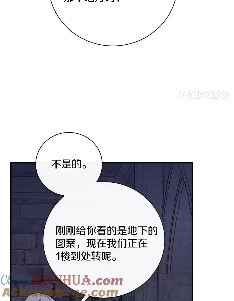 20.奇怪的门板画 第22页