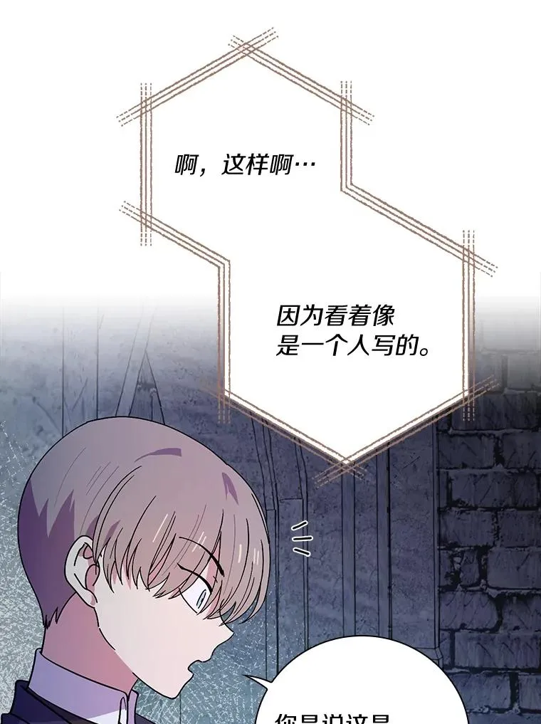 20.奇怪的门板画 第24页