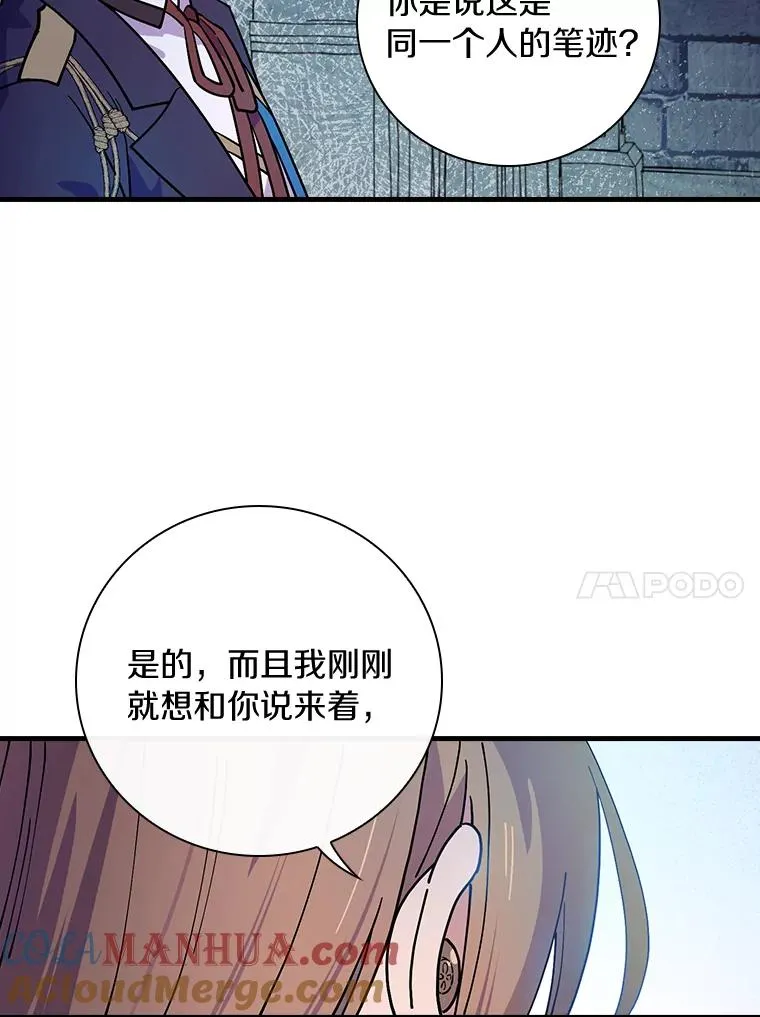 20.奇怪的门板画 第25页