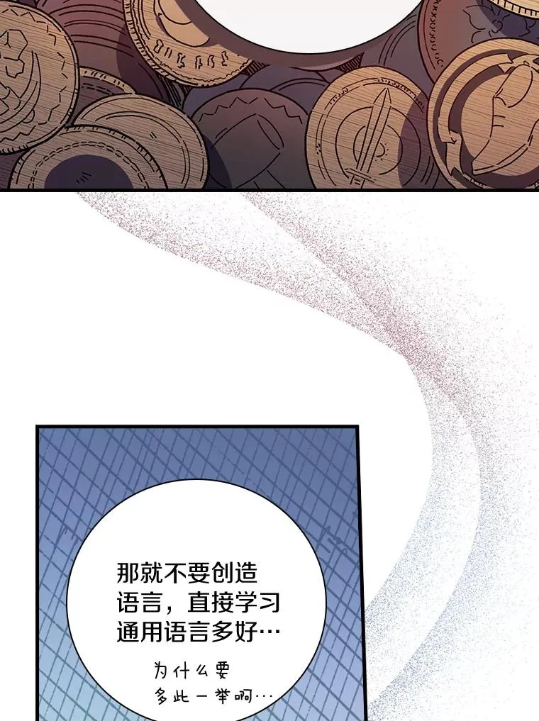 20.奇怪的门板画 第29页