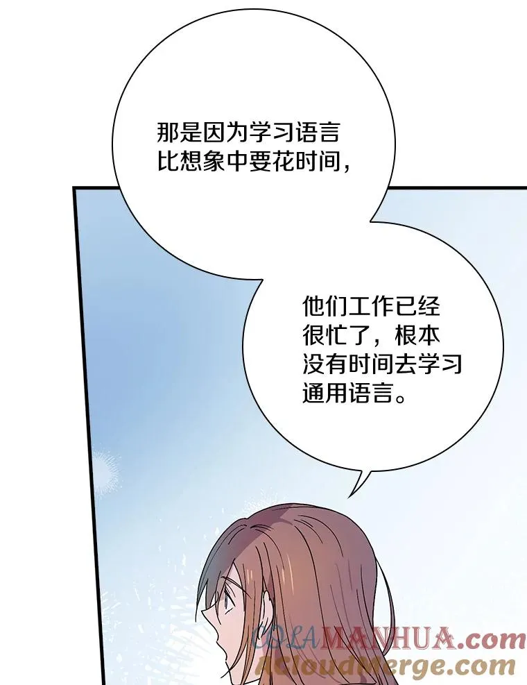 20.奇怪的门板画 第31页
