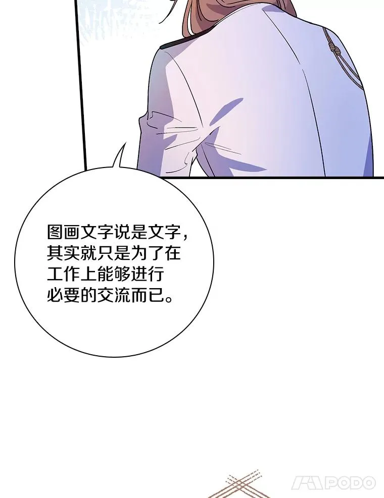 20.奇怪的门板画 第32页