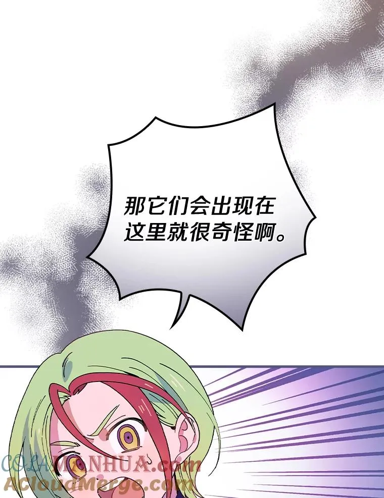 20.奇怪的门板画 第34页