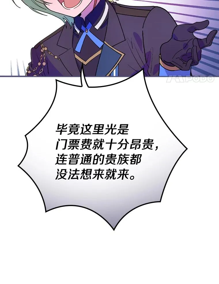 20.奇怪的门板画 第35页