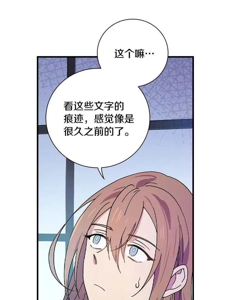 20.奇怪的门板画 第36页
