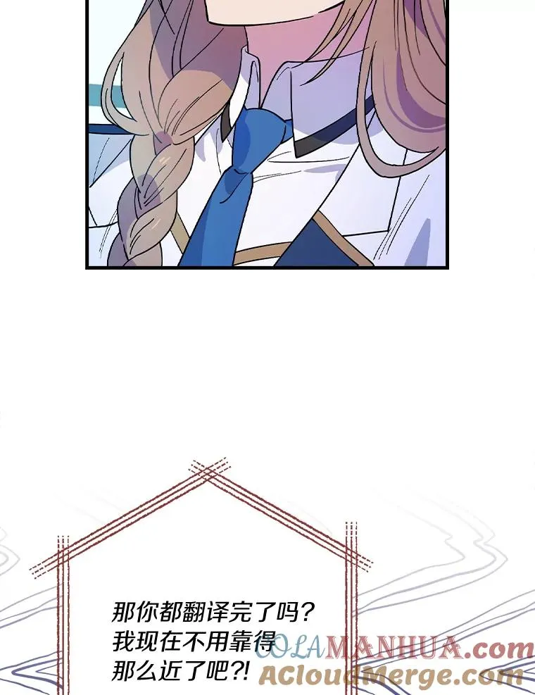 20.奇怪的门板画 第37页