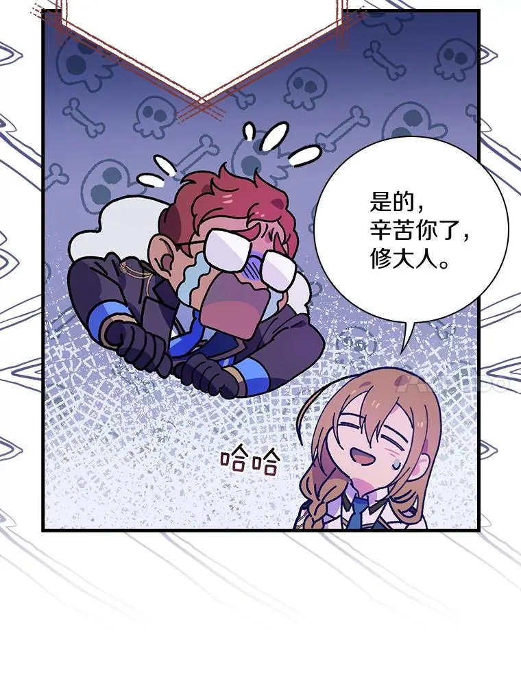 20.奇怪的门板画 第38页