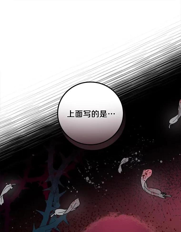 20.奇怪的门板画 第39页
