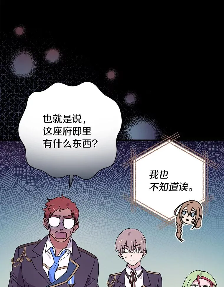 20.奇怪的门板画 第42页