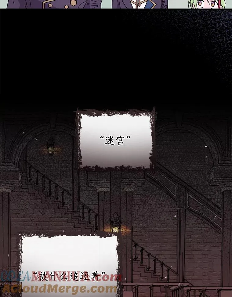 20.奇怪的门板画 第43页