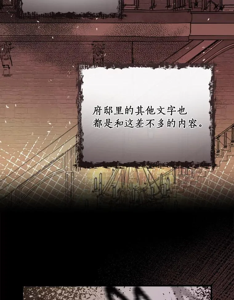 20.奇怪的门板画 第44页