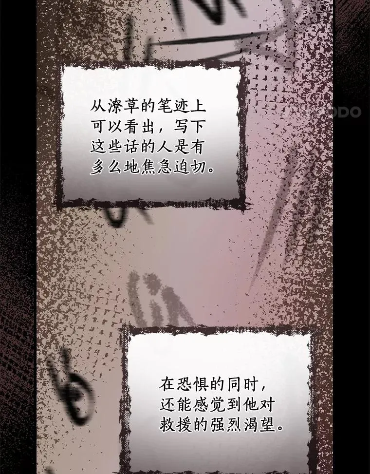 20.奇怪的门板画 第45页