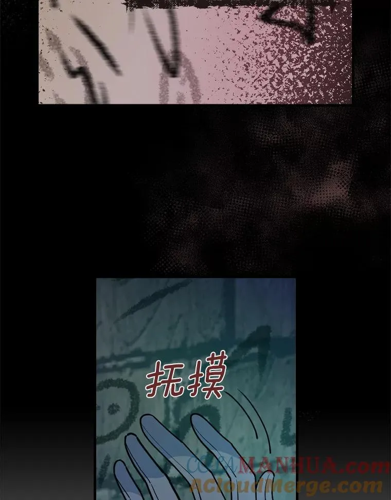 20.奇怪的门板画 第46页