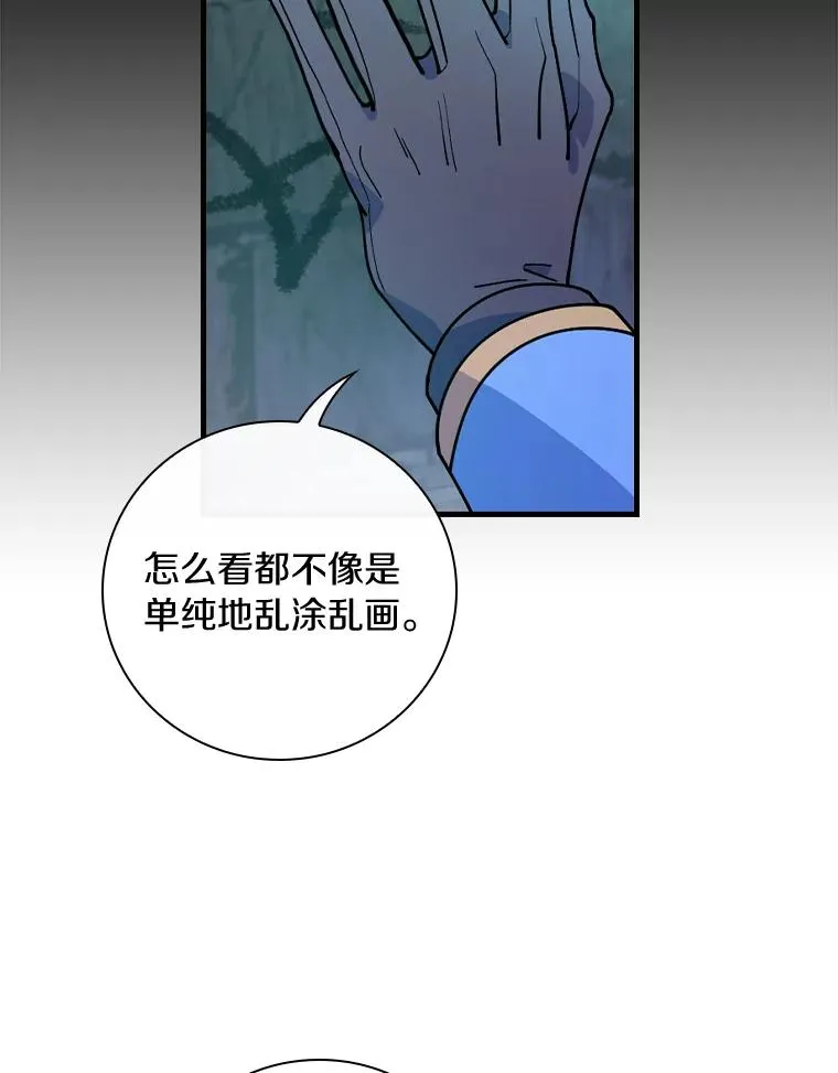 20.奇怪的门板画 第47页