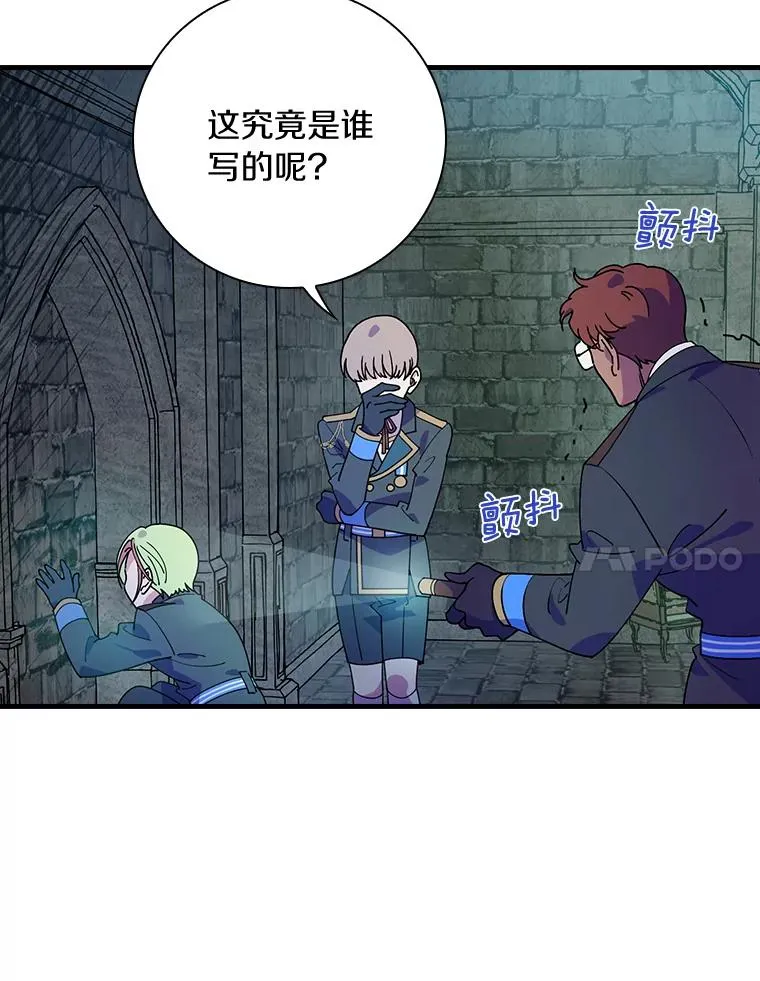 20.奇怪的门板画 第48页