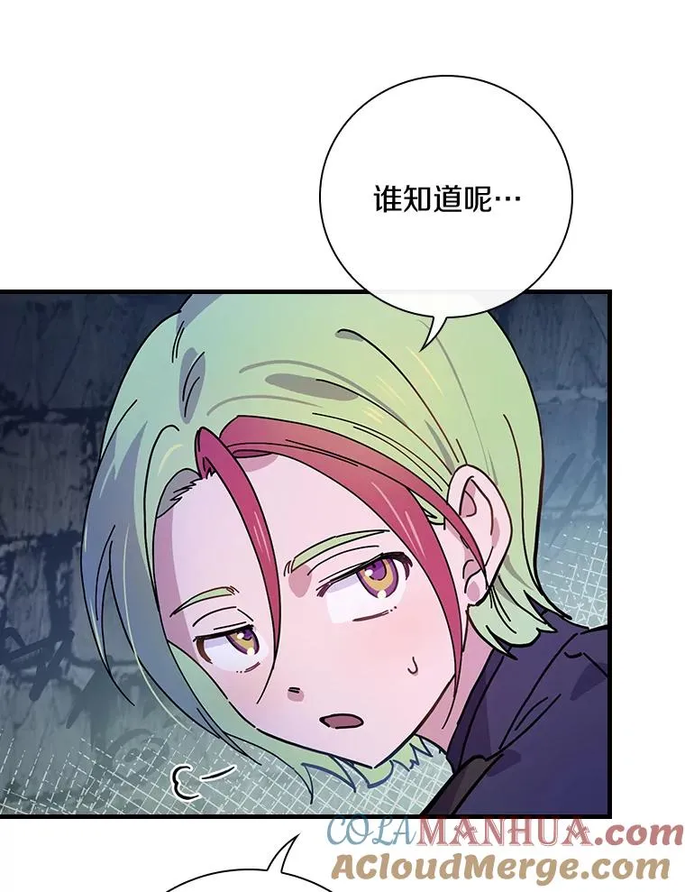 20.奇怪的门板画 第49页