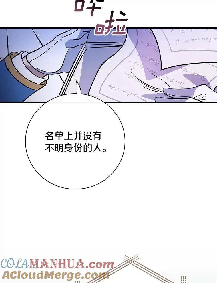 20.奇怪的门板画 第52页