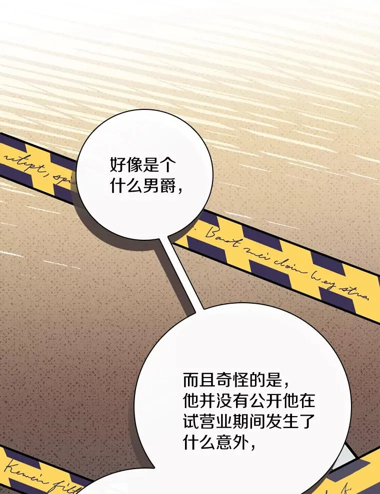 20.奇怪的门板画 第56页