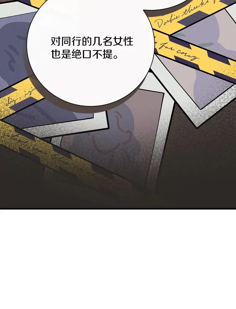 20.奇怪的门板画 第57页