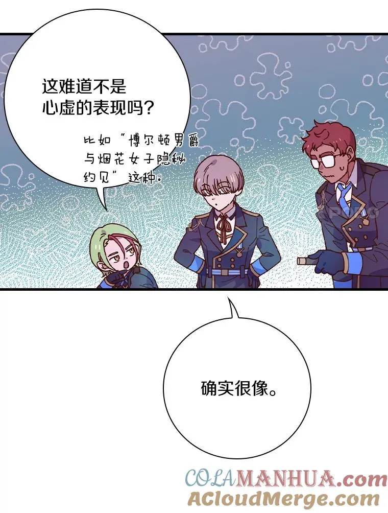 20.奇怪的门板画 第58页