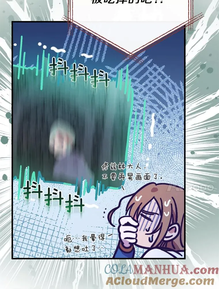 20.奇怪的门板画 第61页