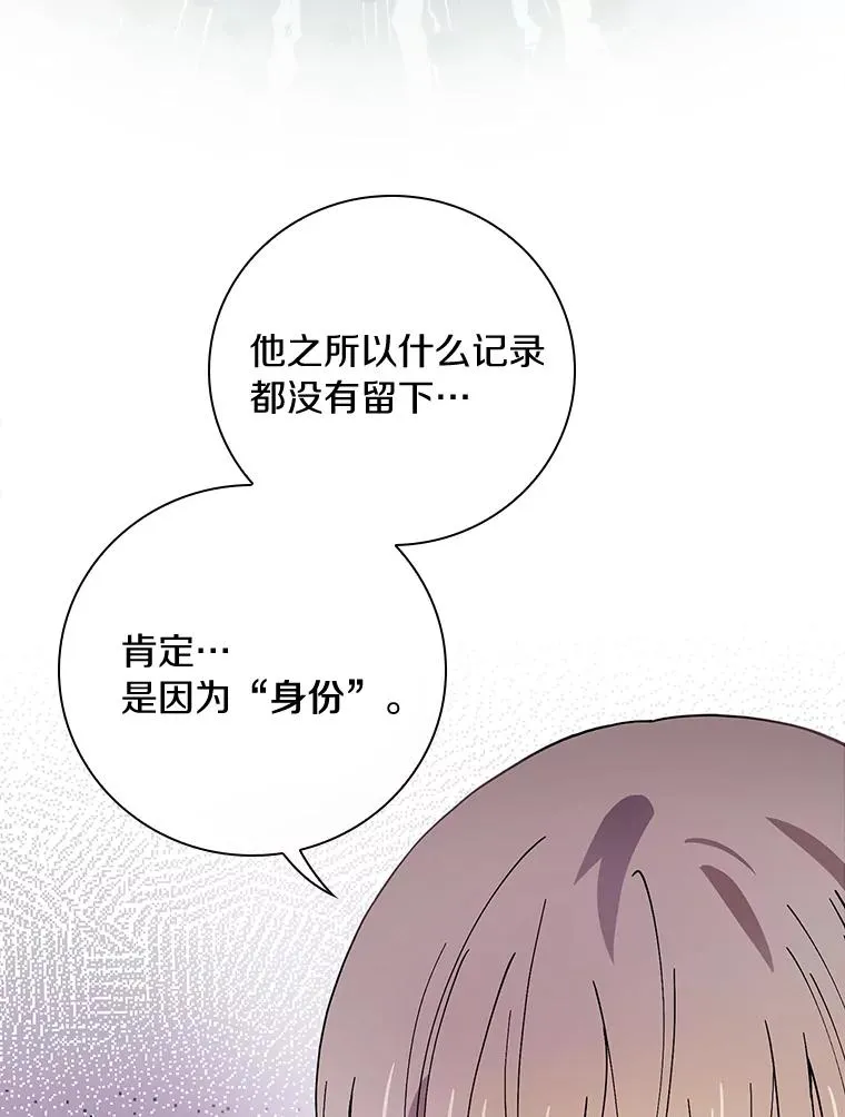 20.奇怪的门板画 第62页