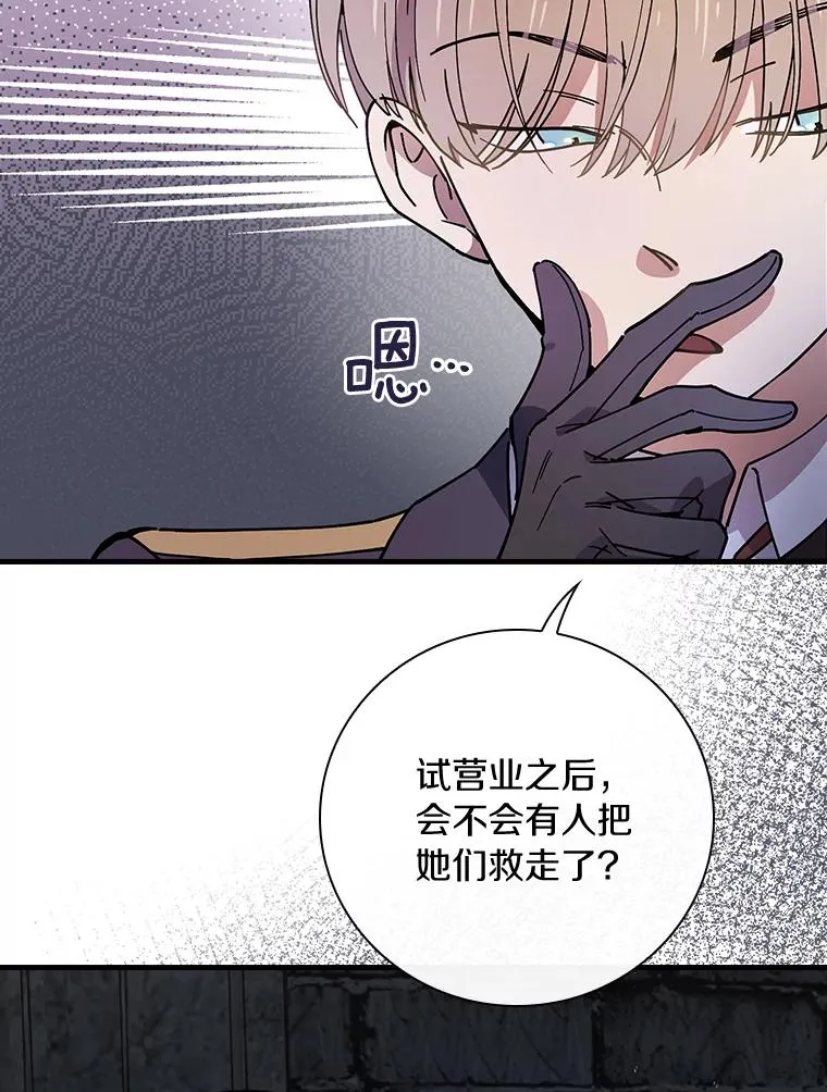 20.奇怪的门板画 第63页