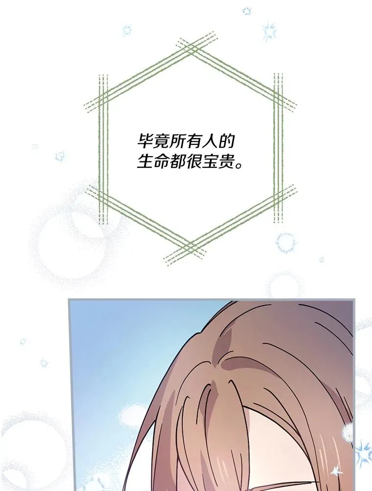 20.奇怪的门板画 第65页