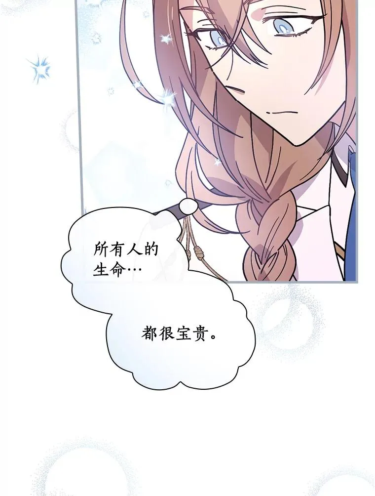 20.奇怪的门板画 第66页