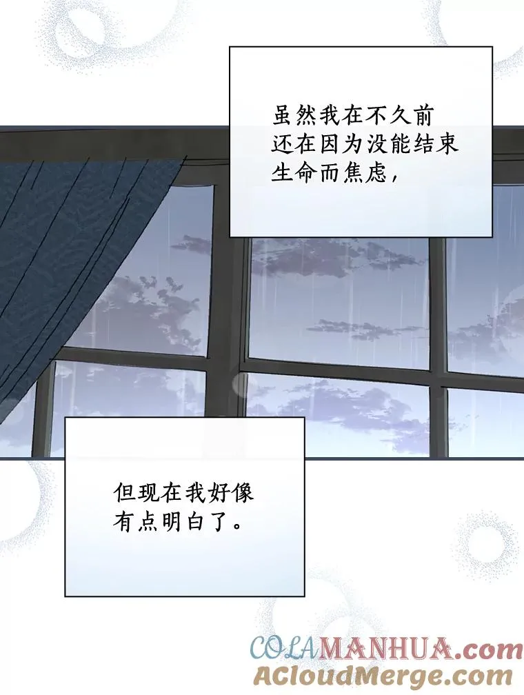 20.奇怪的门板画 第67页