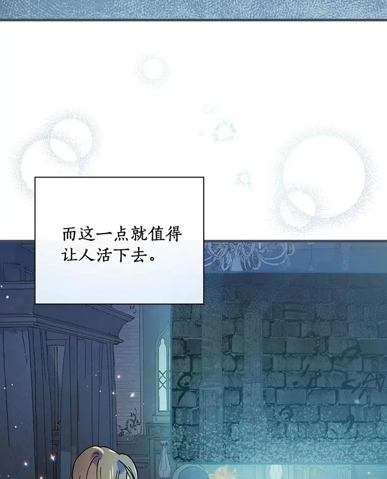 20.奇怪的门板画 第69页
