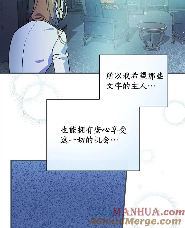 20.奇怪的门板画 第70页