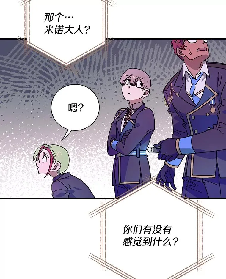 20.奇怪的门板画 第72页