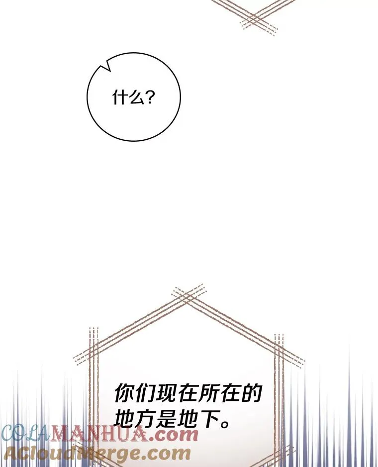 20.奇怪的门板画 第73页