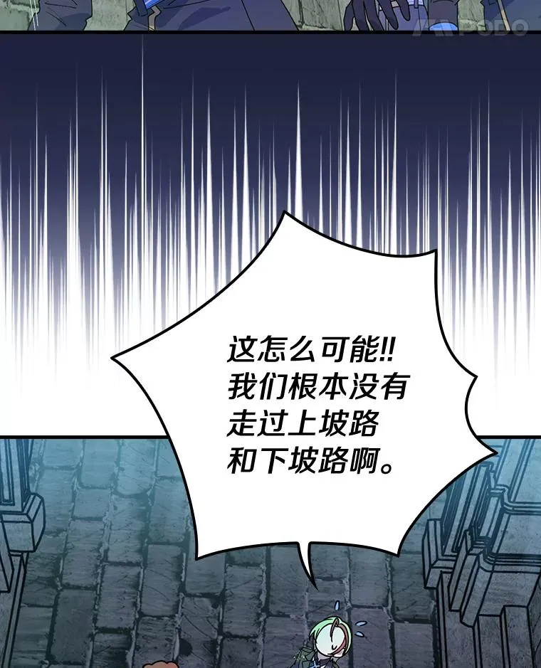 20.奇怪的门板画 第75页