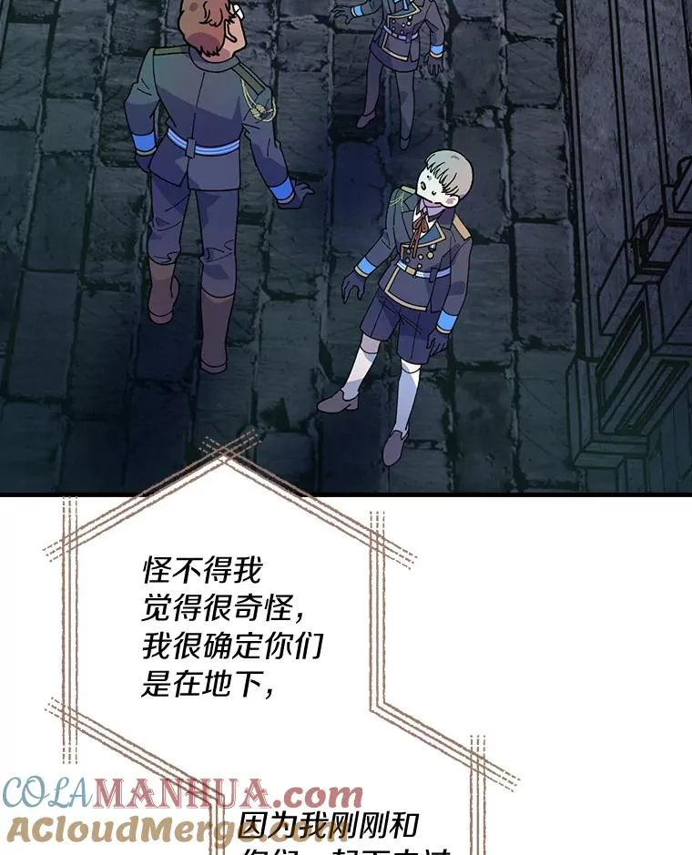 20.奇怪的门板画 第76页