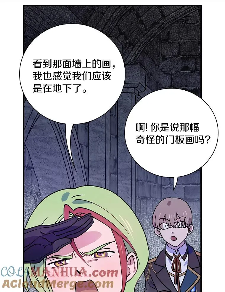 20.奇怪的门板画 第79页