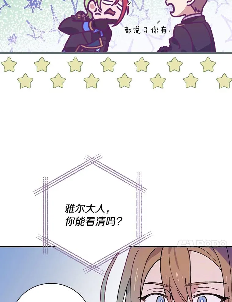 20.奇怪的门板画 第81页