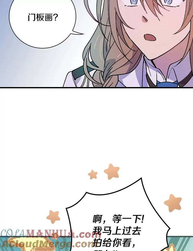 20.奇怪的门板画 第82页