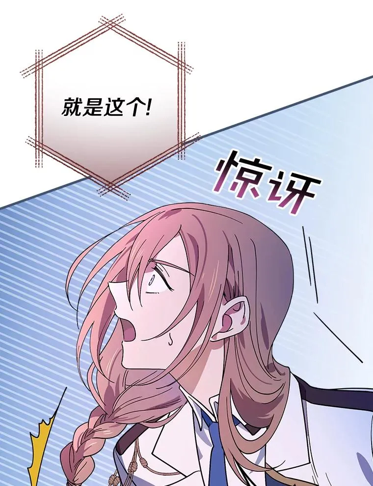 20.奇怪的门板画 第84页