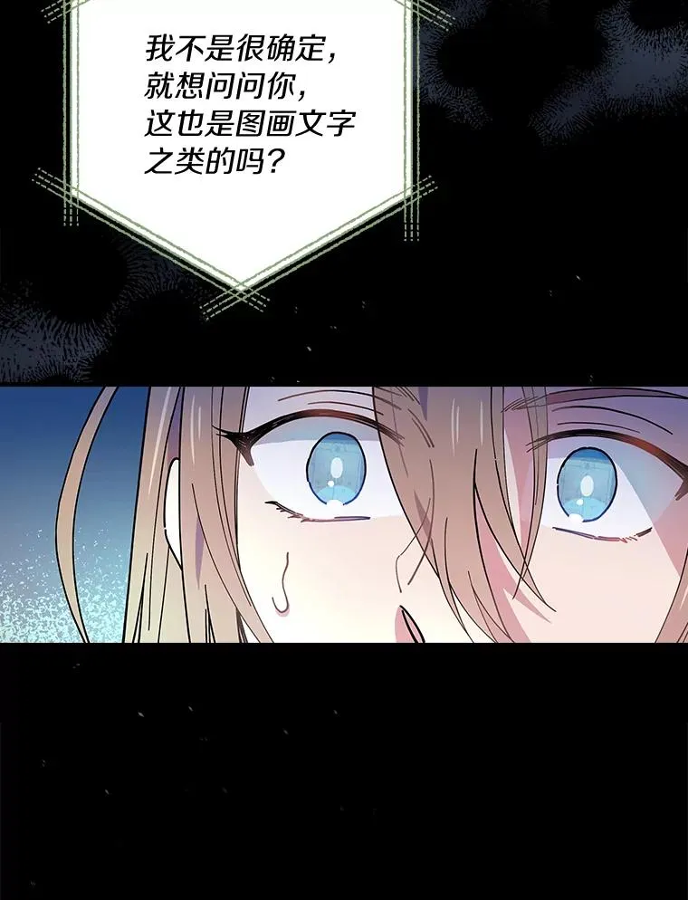 20.奇怪的门板画 第87页