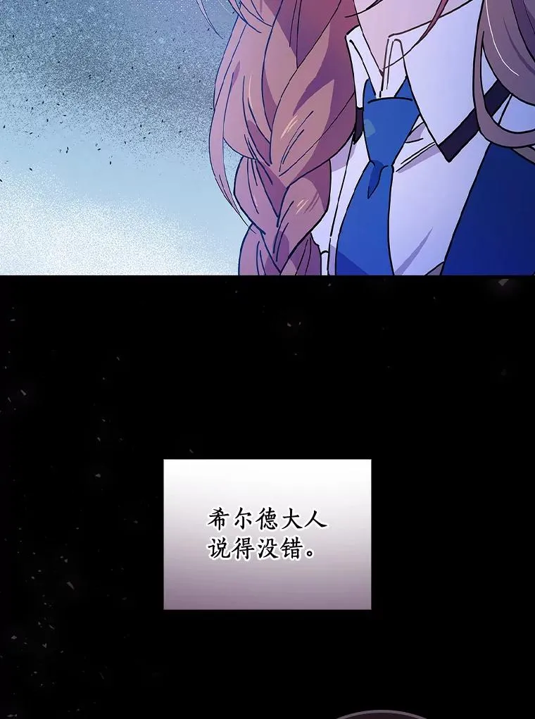 20.奇怪的门板画 第89页