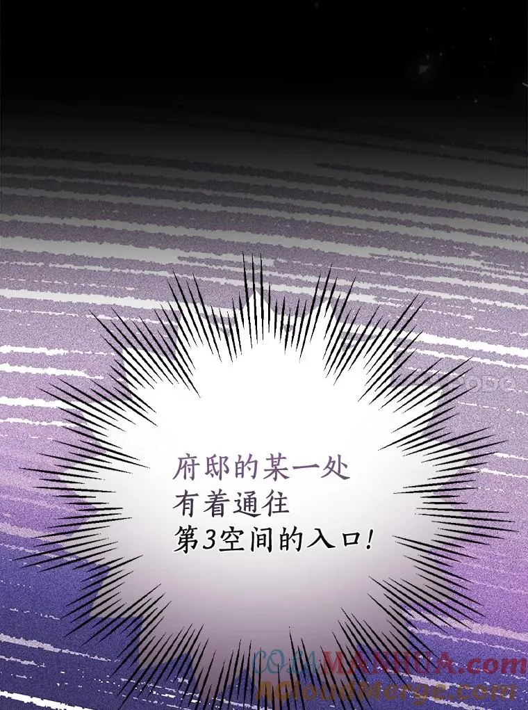 20.奇怪的门板画 第91页